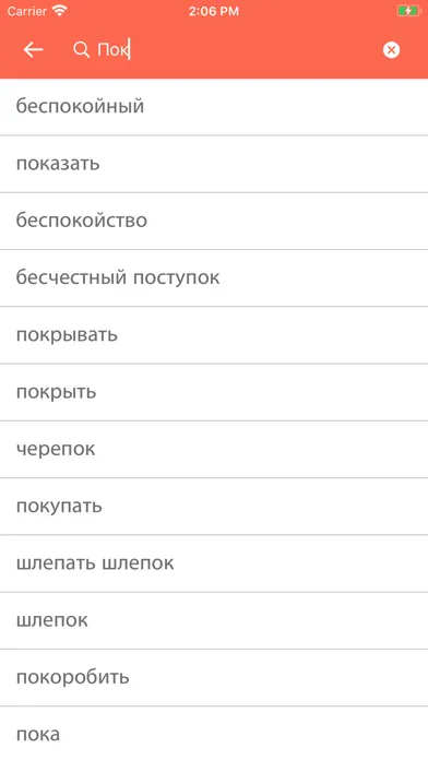 Capturas de tela do Portuguese-Russian Dictionary