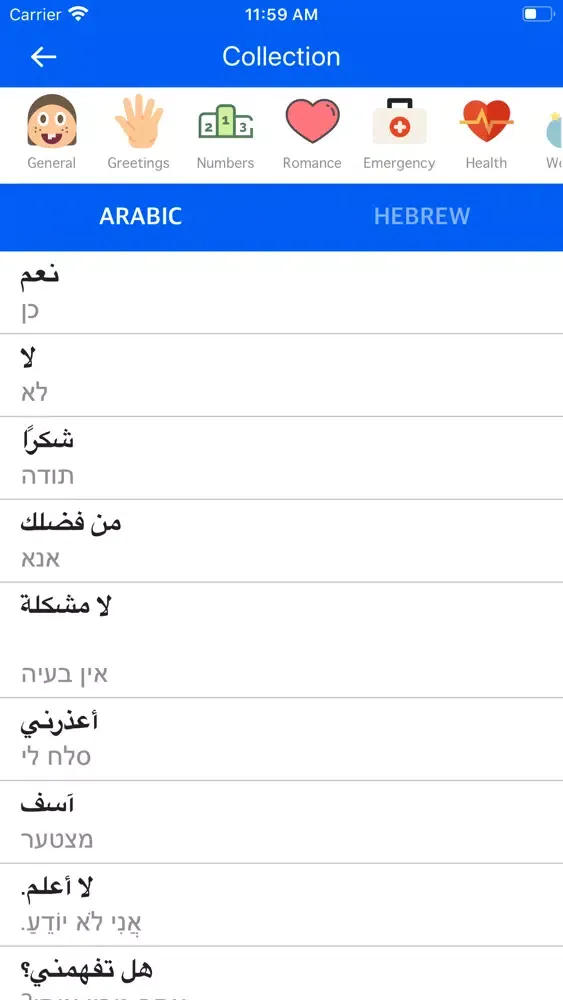صور Arabic Hebrew Dictionary