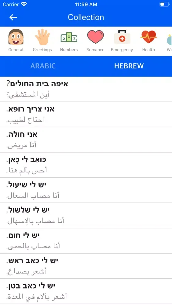 صور Arabic Hebrew Dictionary