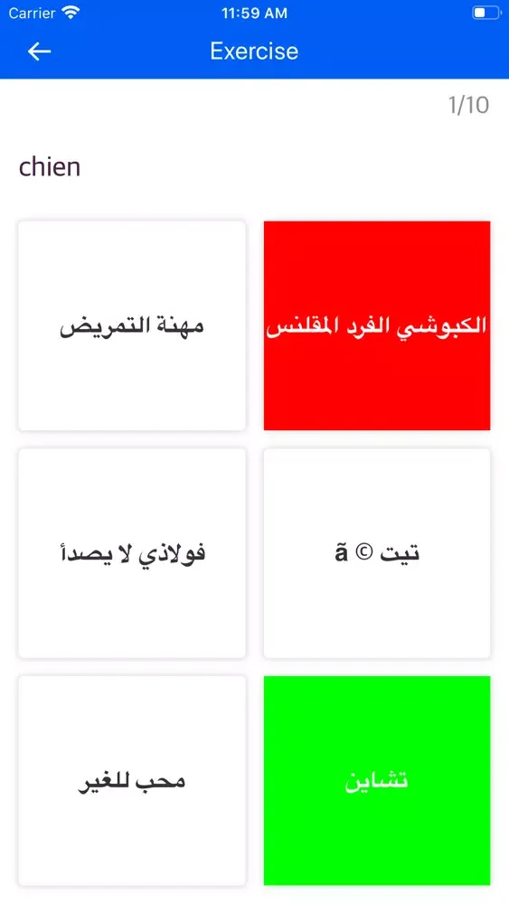 صور Arabic Hebrew Dictionary