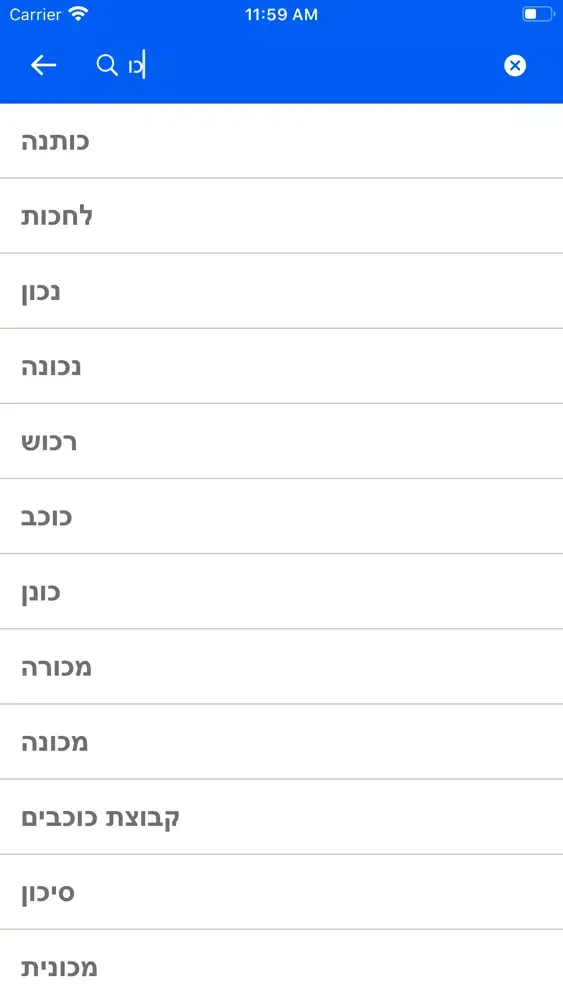 صور Arabic Hebrew Dictionary