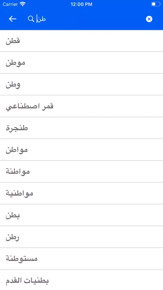 صور Arabic Hebrew Dictionary