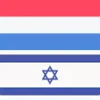 Dutch Hebrew Dictionary