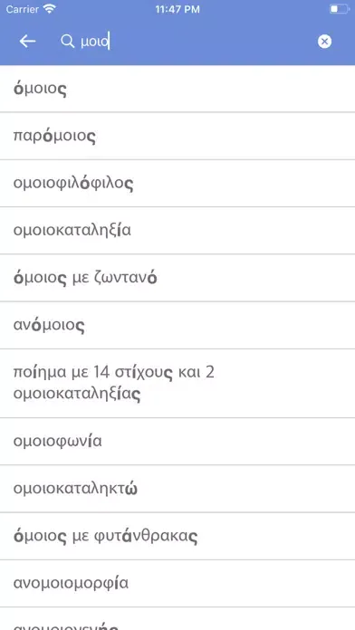 Greek-Portuguese Dictionary Ekran Görüntüleri
