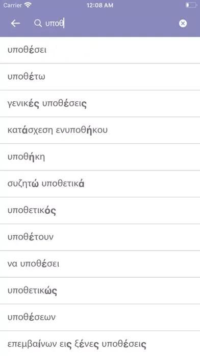 Greek Swedish Dictionary スクリーンショット