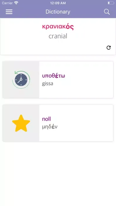 Greek Swedish Dictionary スクリーンショット