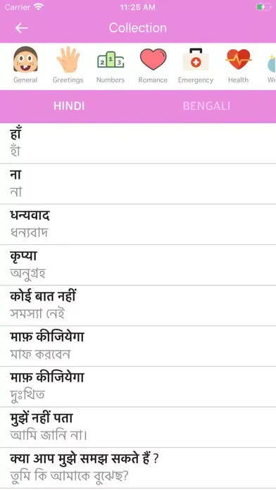 Hindi-Bengali Dictionary سکرین شاٹس