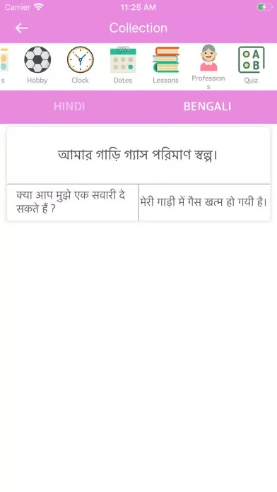 Hindi-Bengali Dictionary سکرین شاٹس
