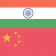 Hindi Chinese Dictionary