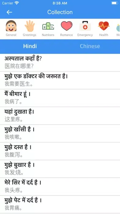 Hindi Chinese Dictionary Screenshots