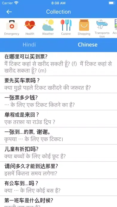 Hindi Chinese Dictionary Screenshots