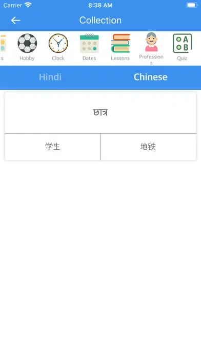 Hindi Chinese Dictionary Screenshots