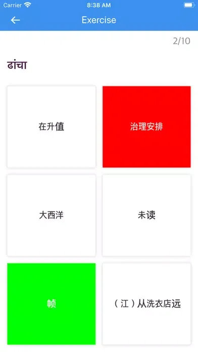 Hindi Chinese Dictionary Screenshots