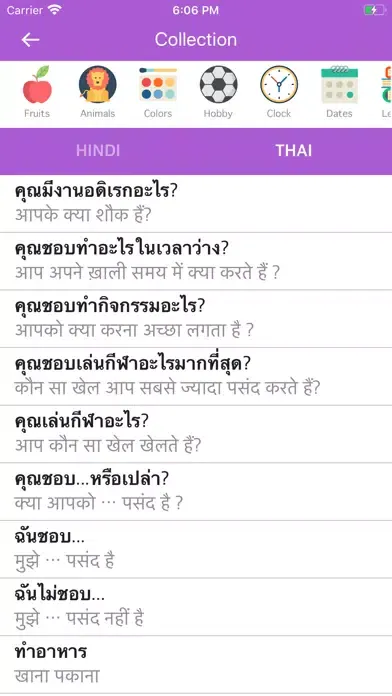 صور Hindi Thai Dictionary