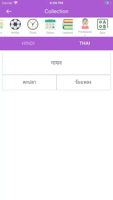 صور Hindi Thai Dictionary