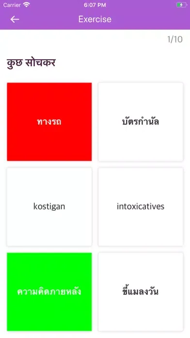 صور Hindi Thai Dictionary