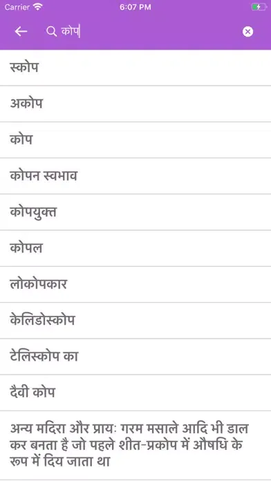 صور Hindi Thai Dictionary