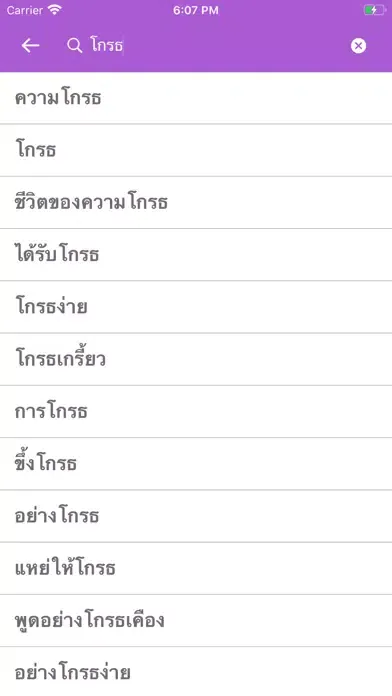 صور Hindi Thai Dictionary
