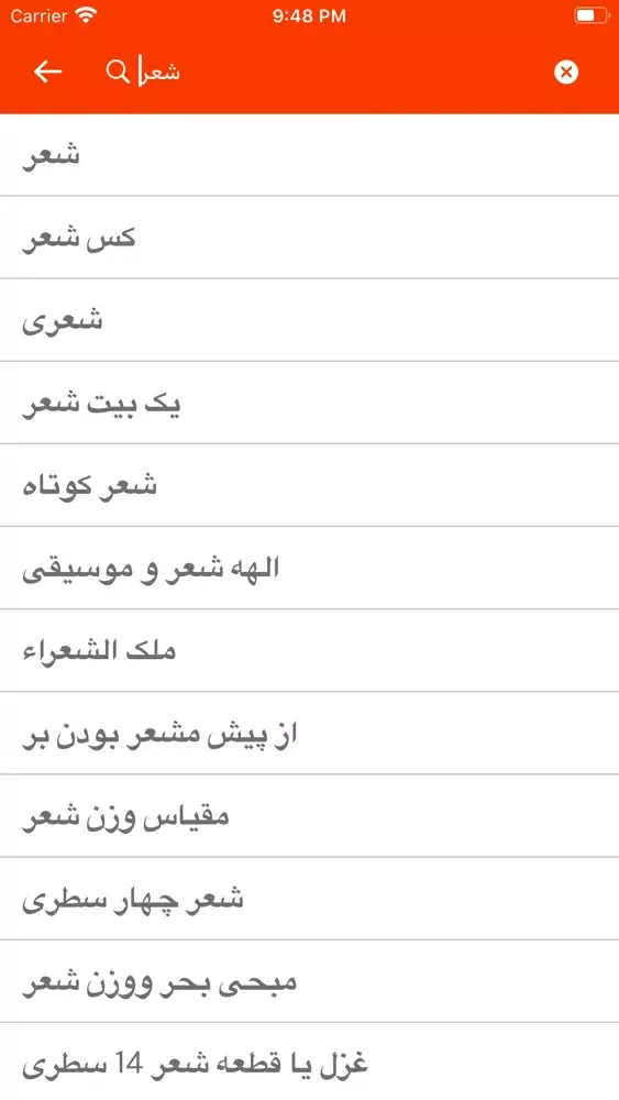 صور Spanish-Persian Dictionary