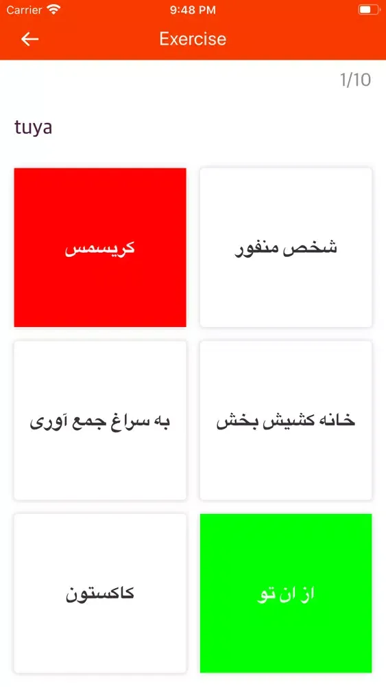 صور Spanish-Persian Dictionary