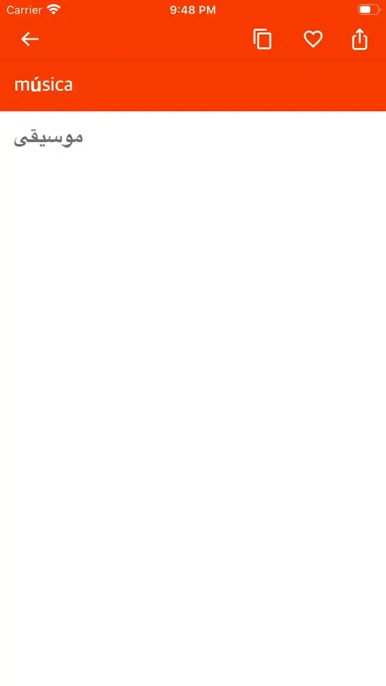 صور Spanish-Persian Dictionary