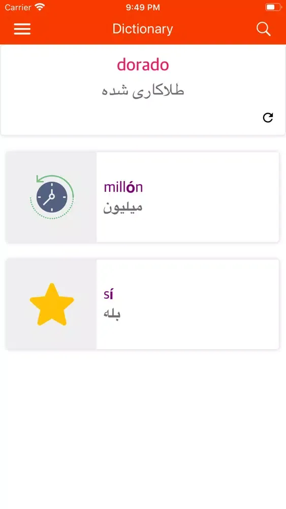 صور Spanish-Persian Dictionary
