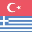 Turkish Greek Dictionary