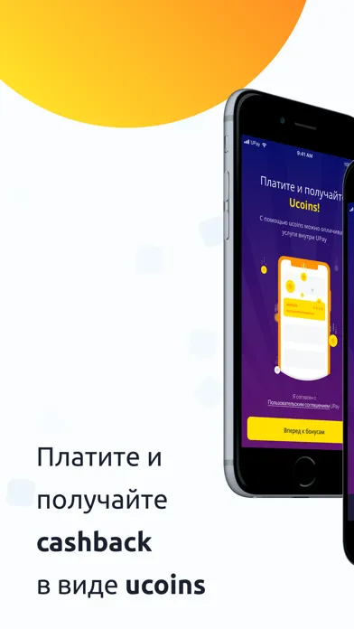 ภาพหน้าจอของ UPay - Платежи и переводы