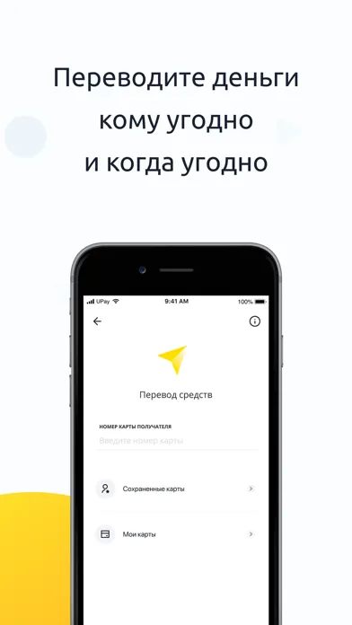 ภาพหน้าจอของ UPay - Платежи и переводы