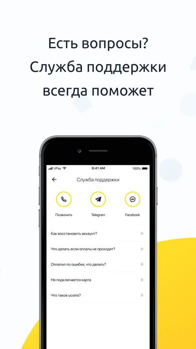 ภาพหน้าจอของ UPay - Платежи и переводы