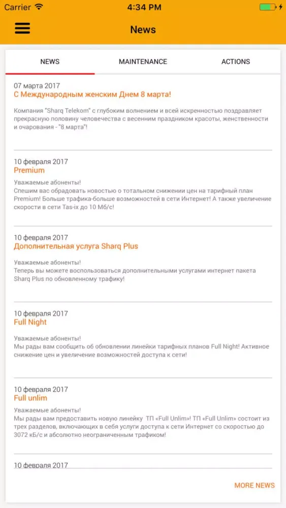 تصاویر Sharq Telekom
