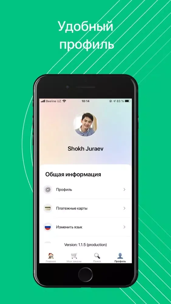 Tezkor.uz - Доставка еды 스크린샷