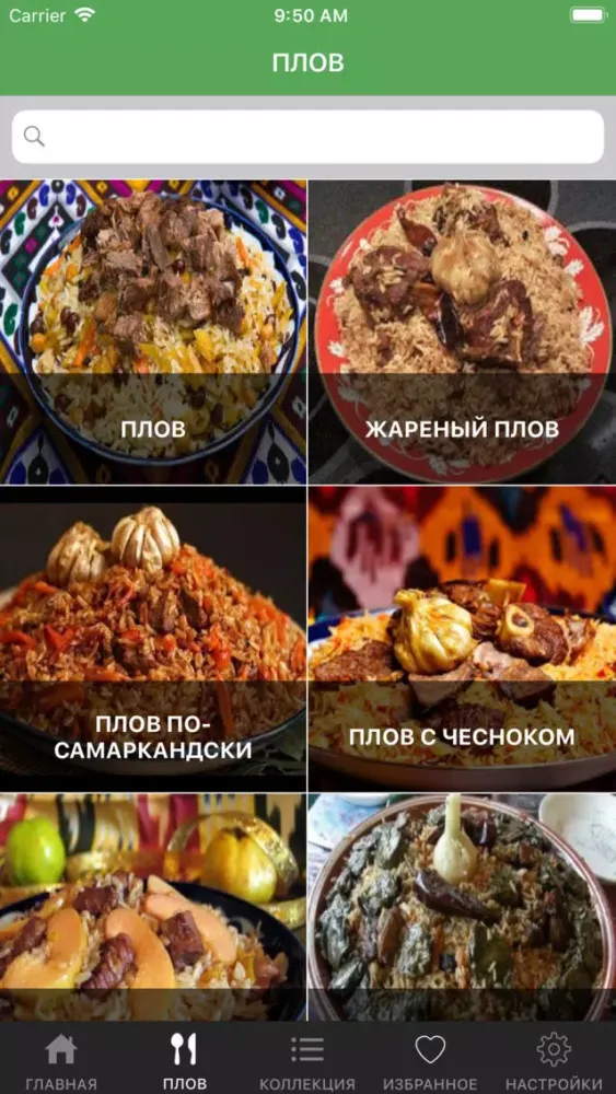 Ảnh chụp màn hình của Gastronomik lug'at