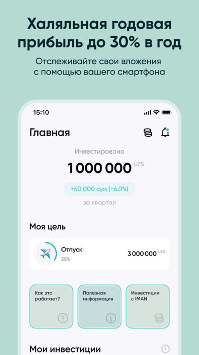 IMAN Invest: Halol pul yig'ish应用截图