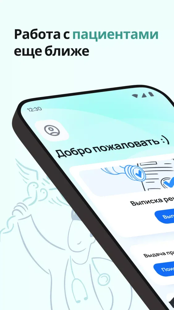 Ảnh chụp màn hình của DMED Pro
