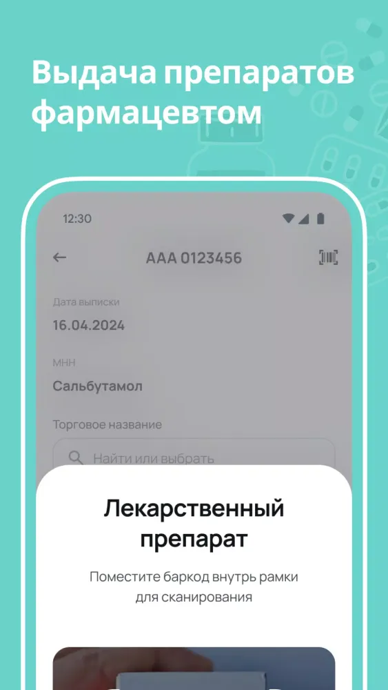 Ảnh chụp màn hình của DMED Pro