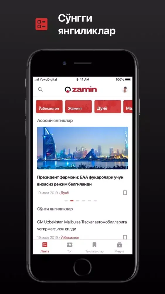Zamin應用截圖