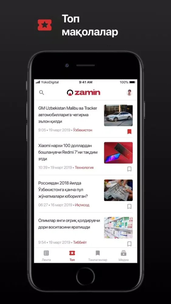 Zamin應用截圖