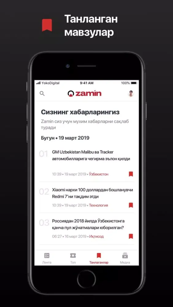 Zamin應用截圖