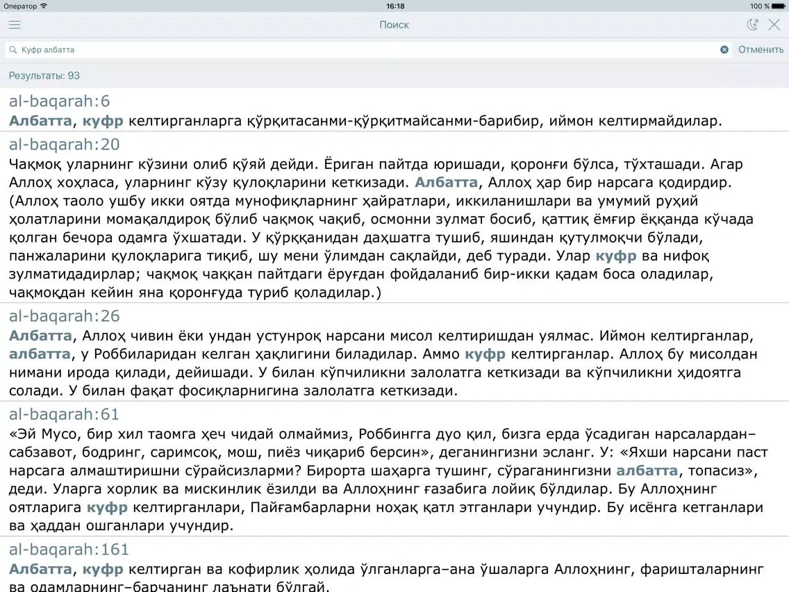 Tangkapan layar Qur'on (Коран на Узбекском - Quran in Uzbek) iPad 