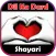 Dil ka Dard Shayari