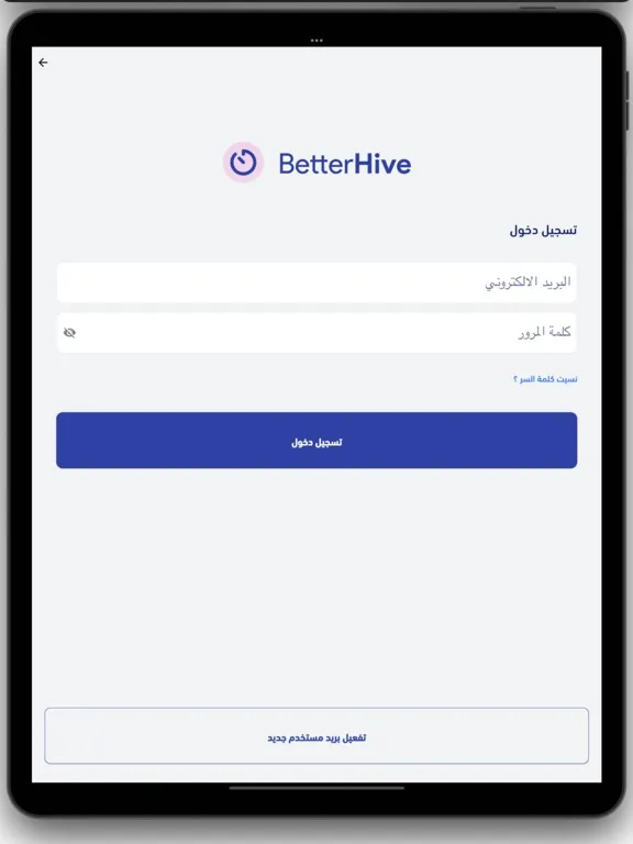 betterhive | بترهايف iPad  سکرین شاٹس