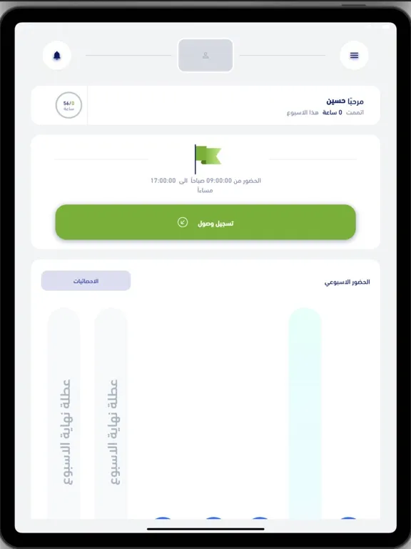 betterhive | بترهايف iPad  سکرین شاٹس