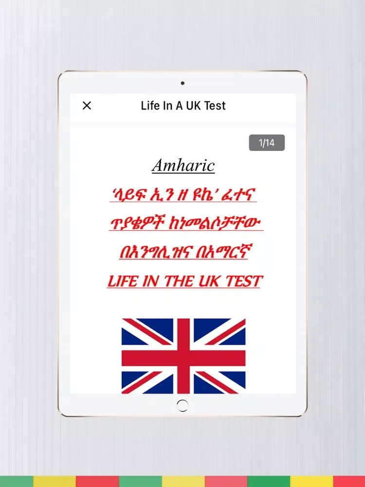 Скриншоты Amharic - Life in the UK Test iPad 