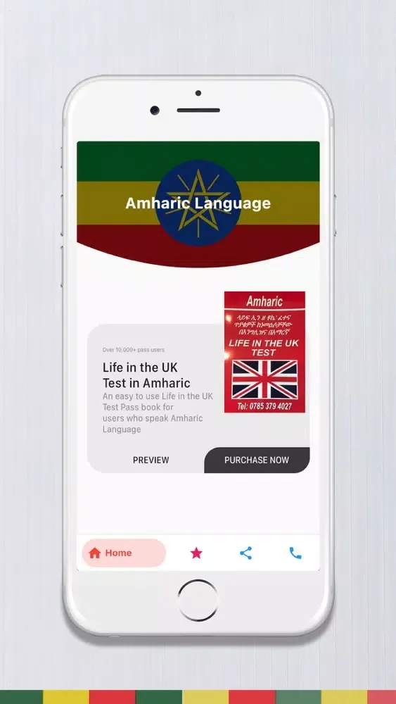 Скриншоты Amharic - Life in the UK Test