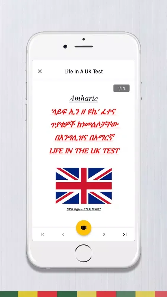 Скриншоты Amharic - Life in the UK Test