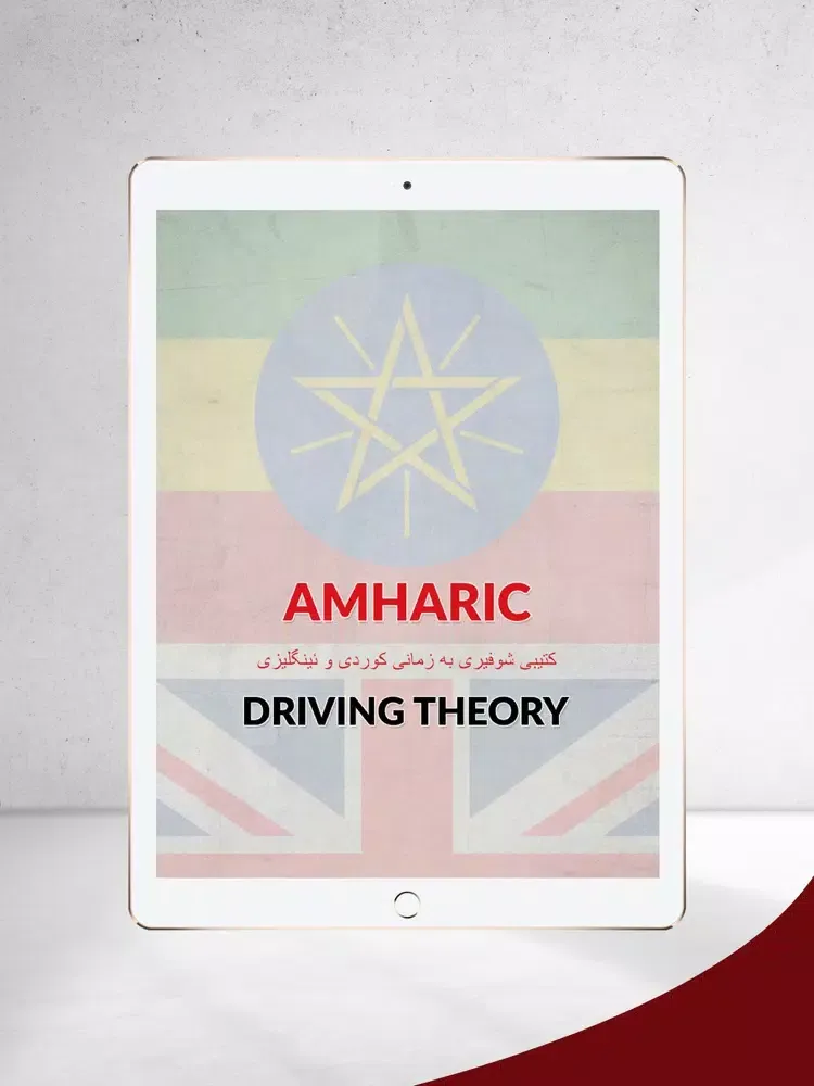 Tangkapan layar Amharic - UK Driving Theory iPad 