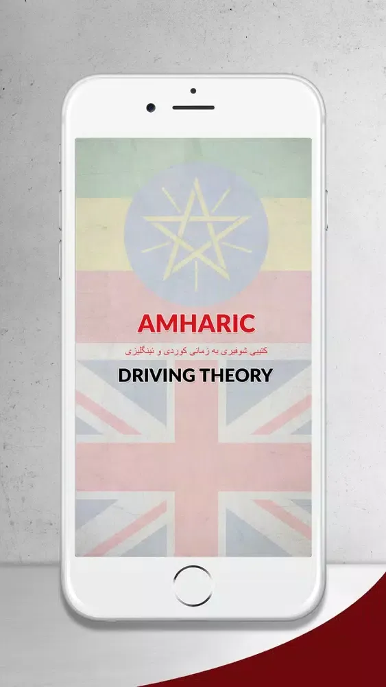 Tangkapan layar Amharic - UK Driving Theory