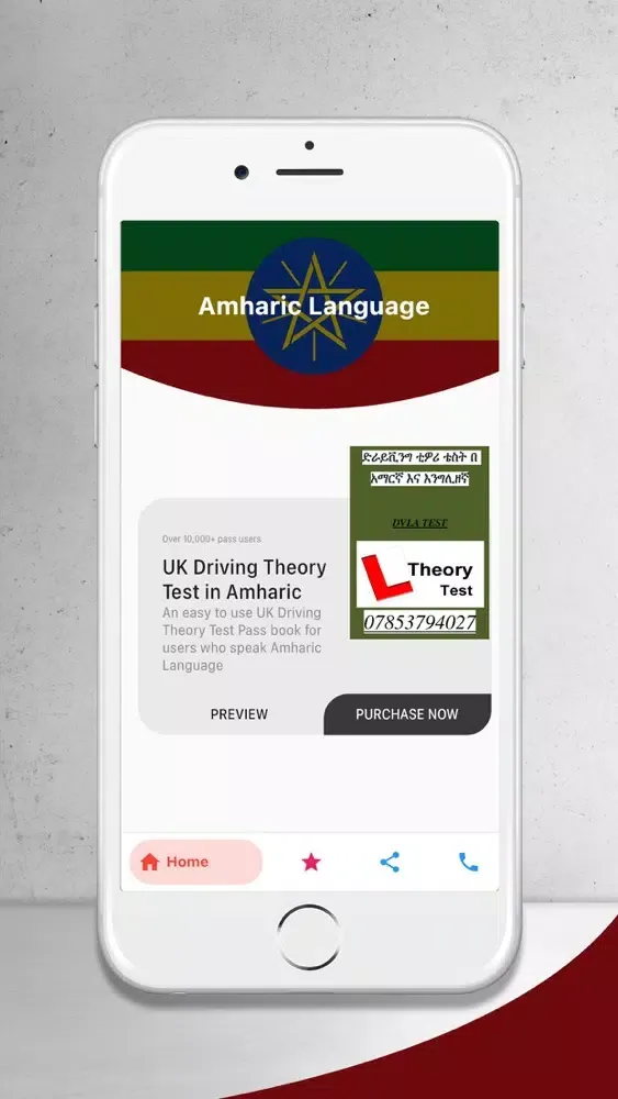 Tangkapan layar Amharic - UK Driving Theory