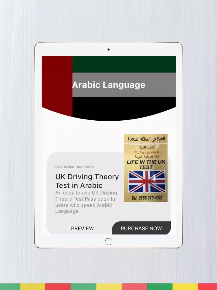 صور Arabic - UK Driving Theory iPad 